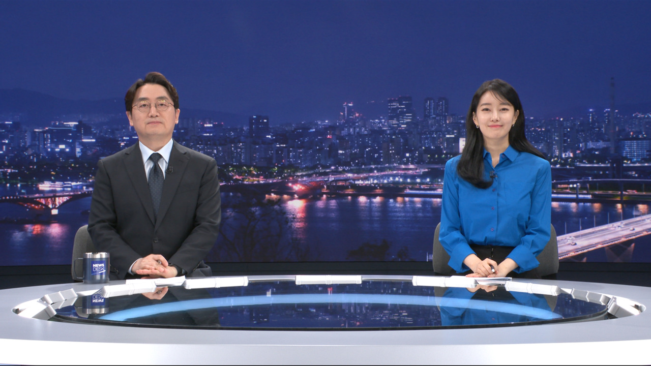 뉴스데스크 클로징