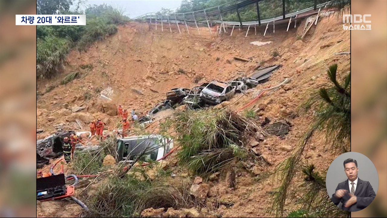 중국 고속도로 침하20대 차량 와르르