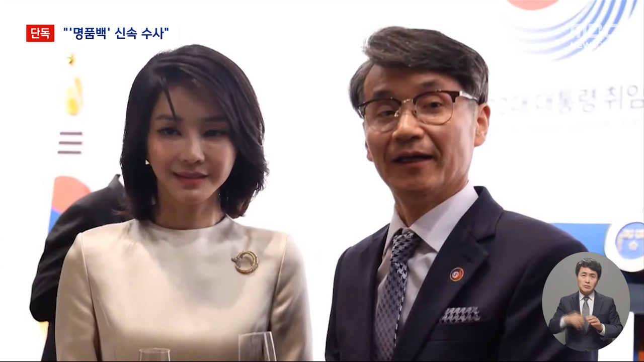 단독 이원석 총장 "김건희 여사 명품백 신속 수사하라"