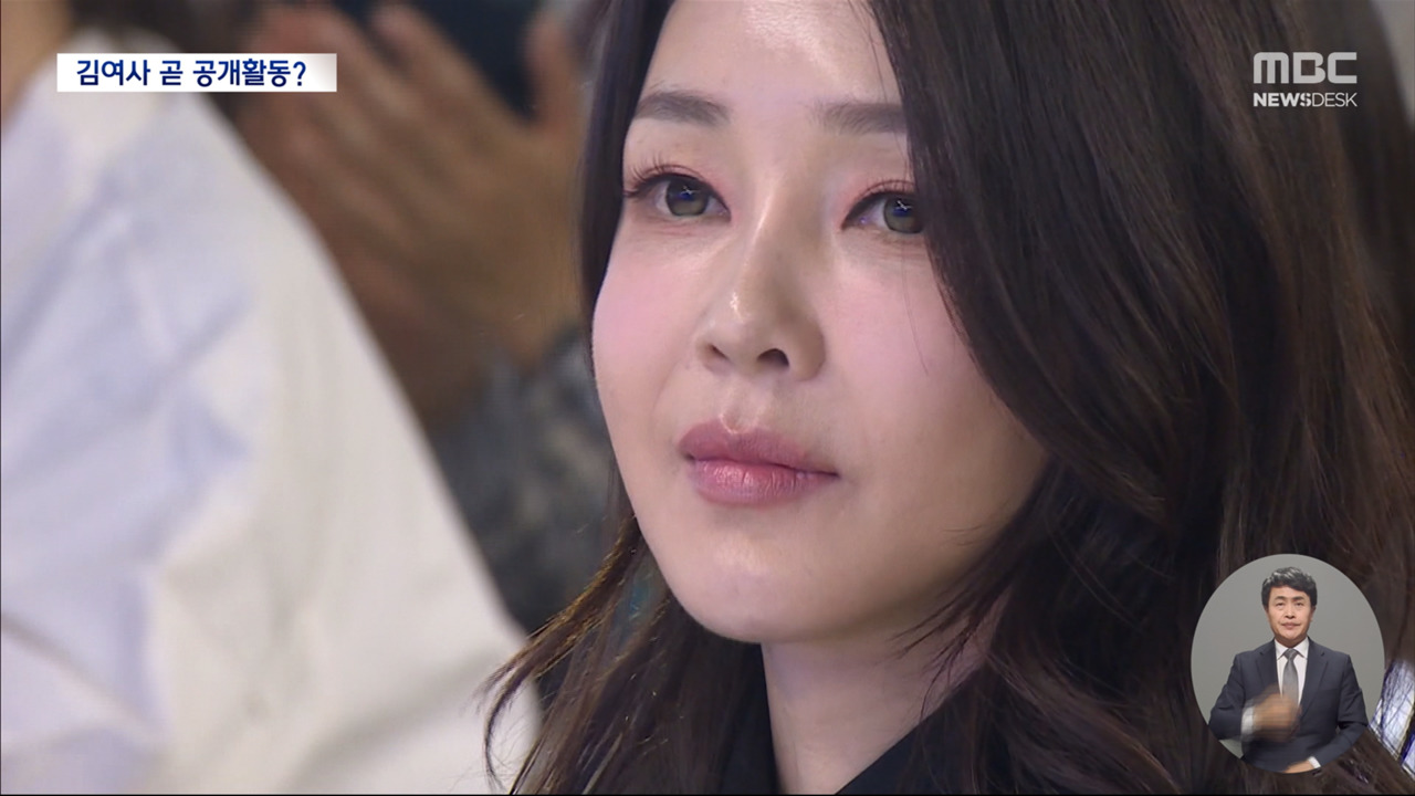 잠행 중인 김건희 여사신속 수사 지시에 대통령실은 "침묵"