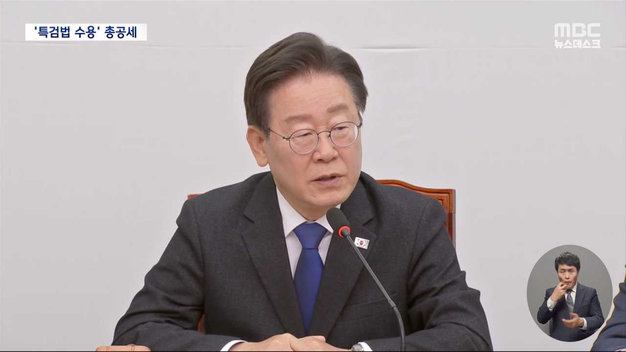 "특검 거부하는 자가 범인"야권 채상병 특검 수용 총공세