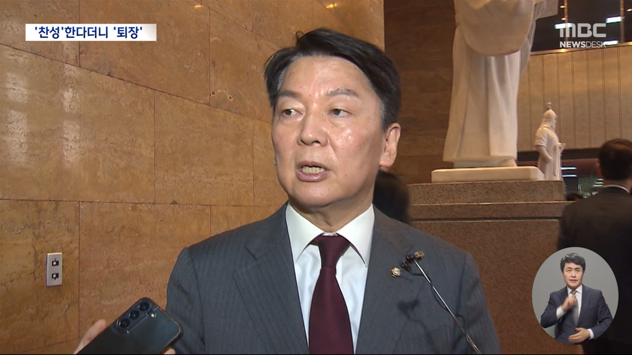 "특검 찬성한다" 해놓고 퇴장안철수 "다음엔 꼭 찬성표"