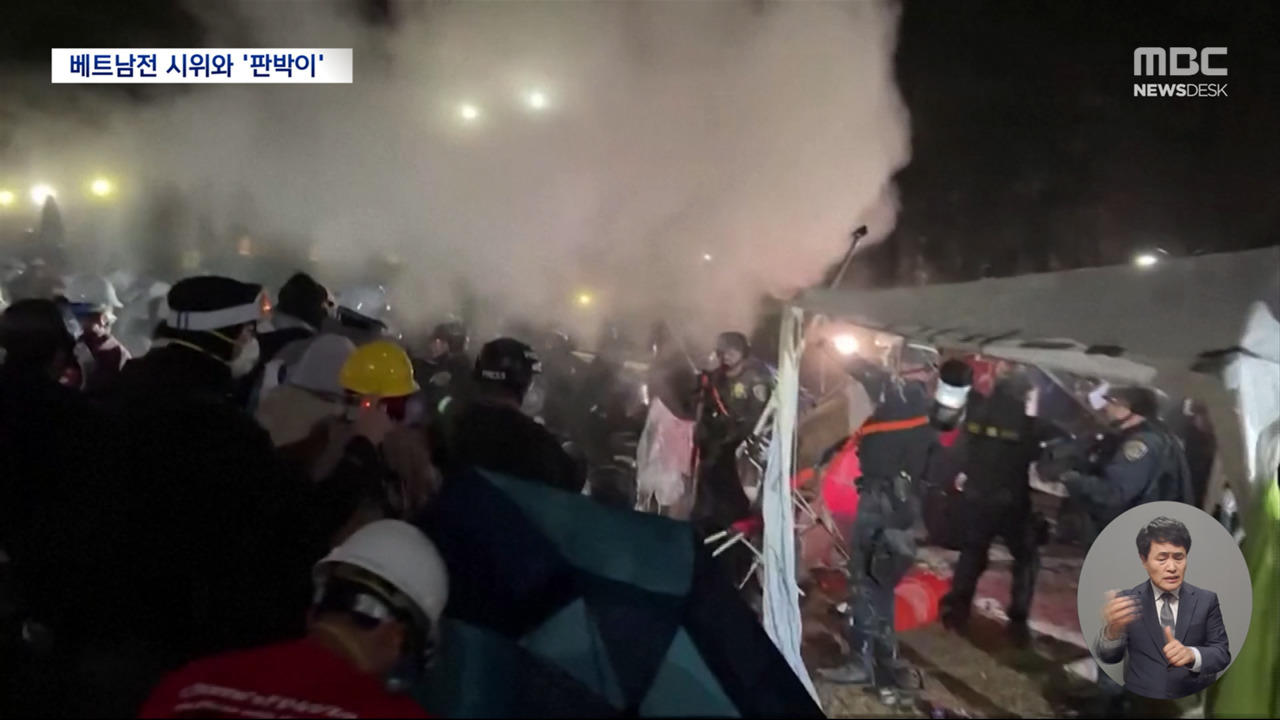 56년 만의 반전 물결에도 "정책 변화 없다"는 바이든