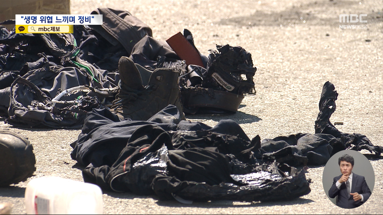 재활용시설 예견된 참사노동자 5명 중화상