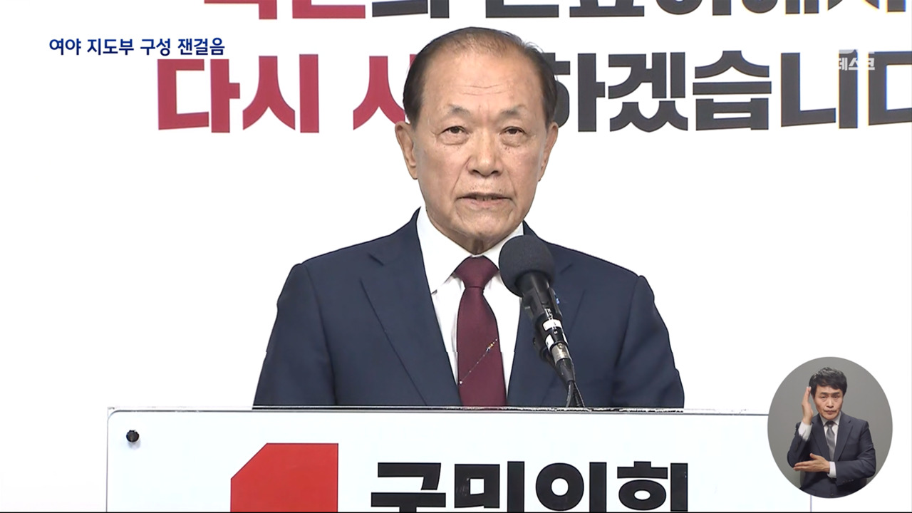 여야 새 지도부 윤곽 "재창당 수준 혁신""속도감 있는 개혁"