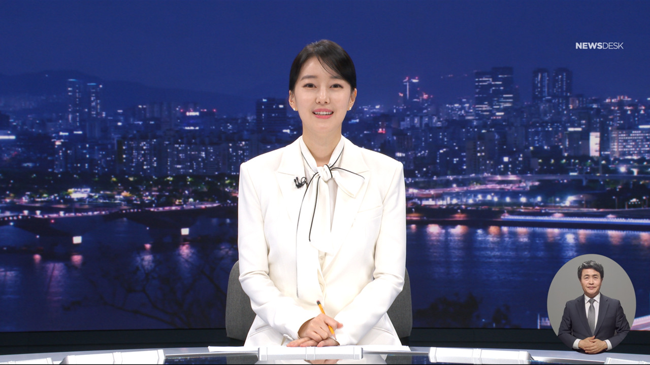 뉴스데스크 클로징