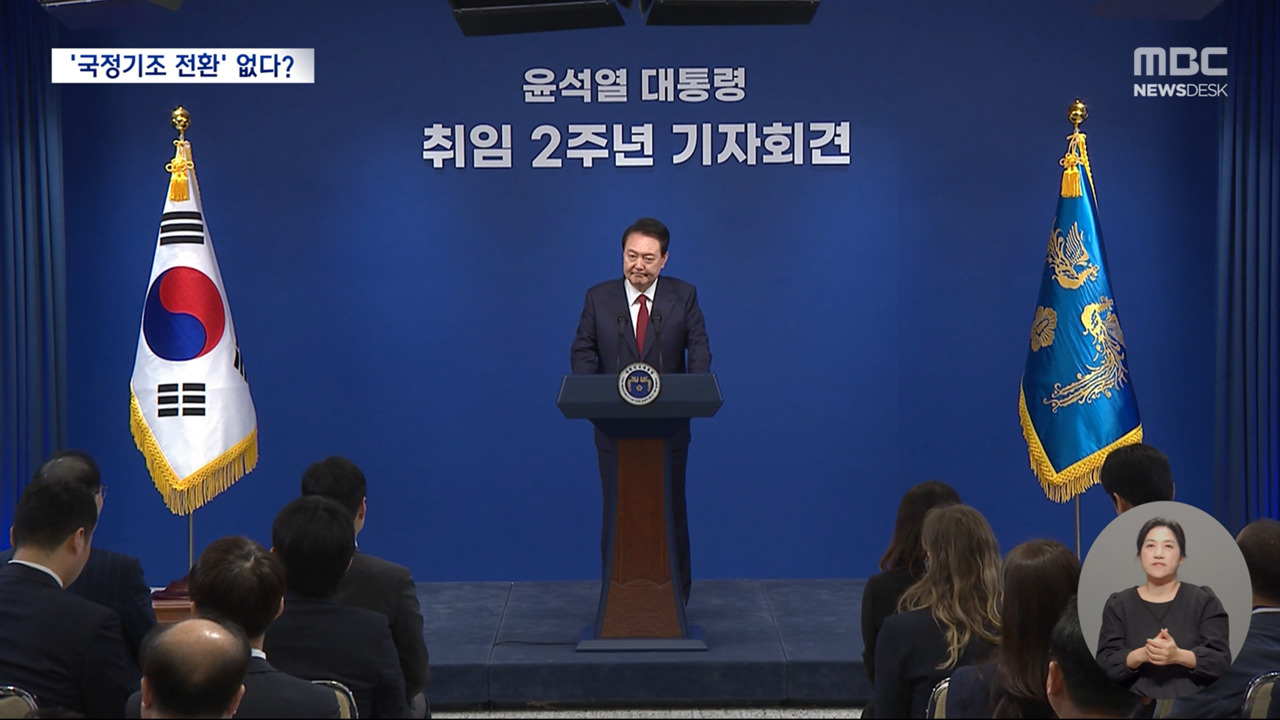 "소통 부족해 총선 패배" 달라지지 않은 대통령