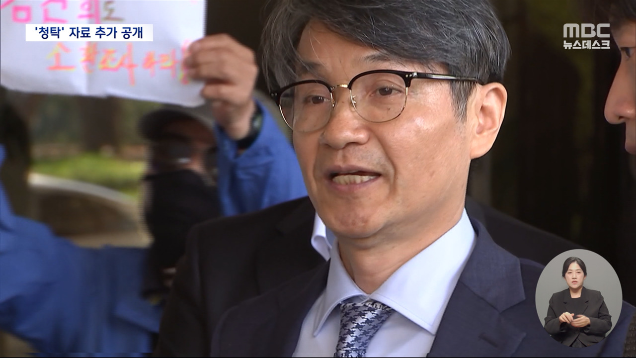 김 여사 추가 청탁 의혹 제기가방 준 최재영 목사 출국정지