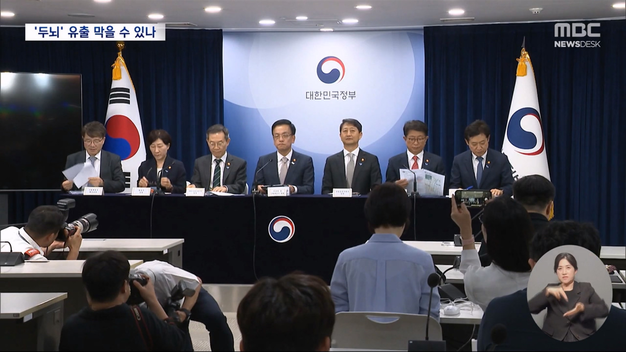 반도체 사령탑도 교체위기감에 일단 "환영"