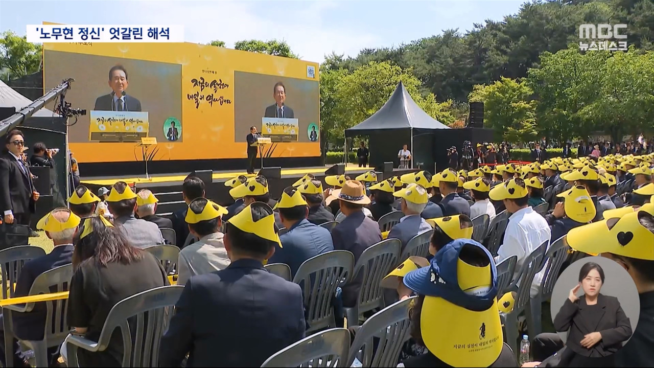 봉하에 모인 여야"민생 위한 협치" "역사 퇴행 정권"