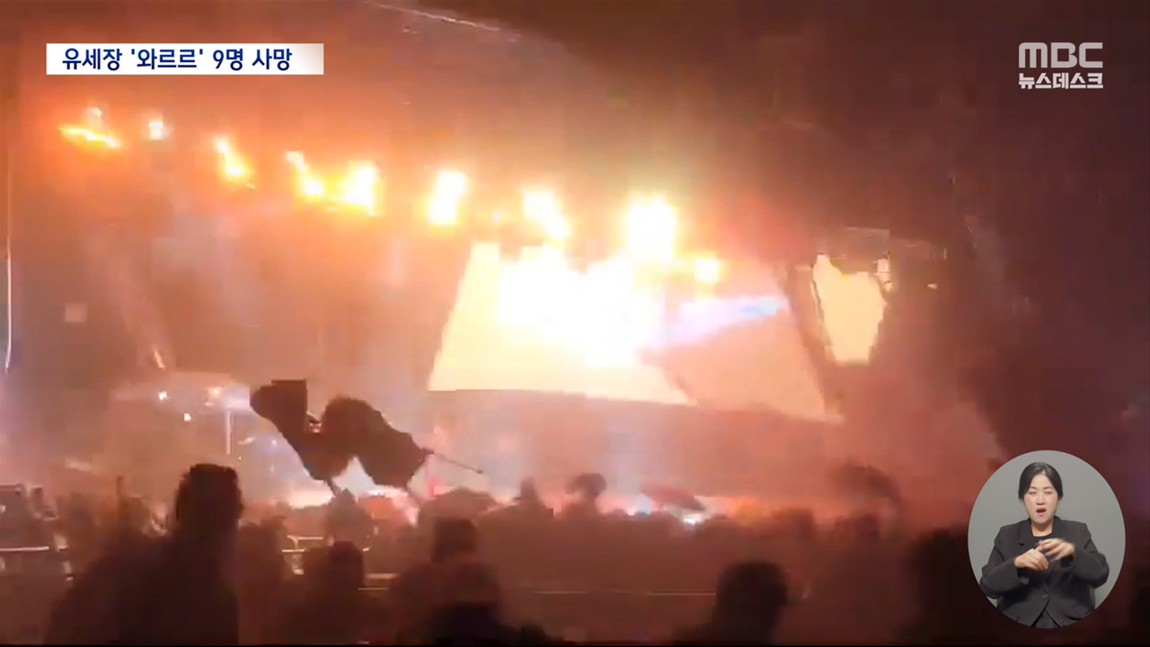 멕시코 암살에 무대 붕괴까지후보는 목숨 걸어야