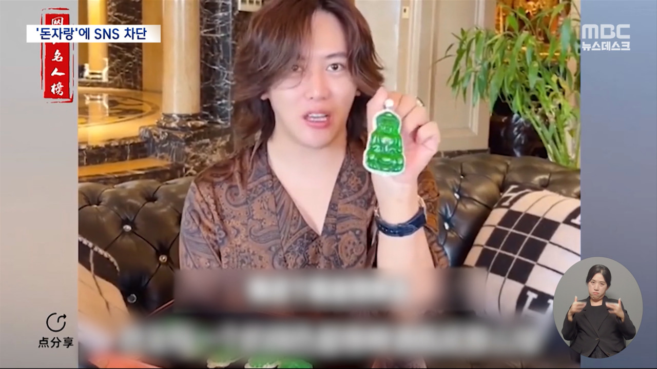 "20억은 걸쳐야 외출"돈자랑 하던 중국 인플루언서 SNS에서 퇴출