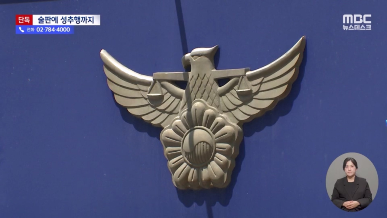 단독 여성 2명 잇따라 성추행경찰 간부 구속