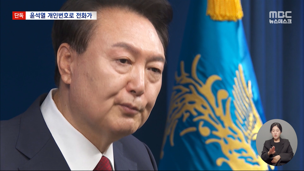 단독 윤 대통령 8월 2일 이첩 직후 이종섭에게 연달아 3차례 전화