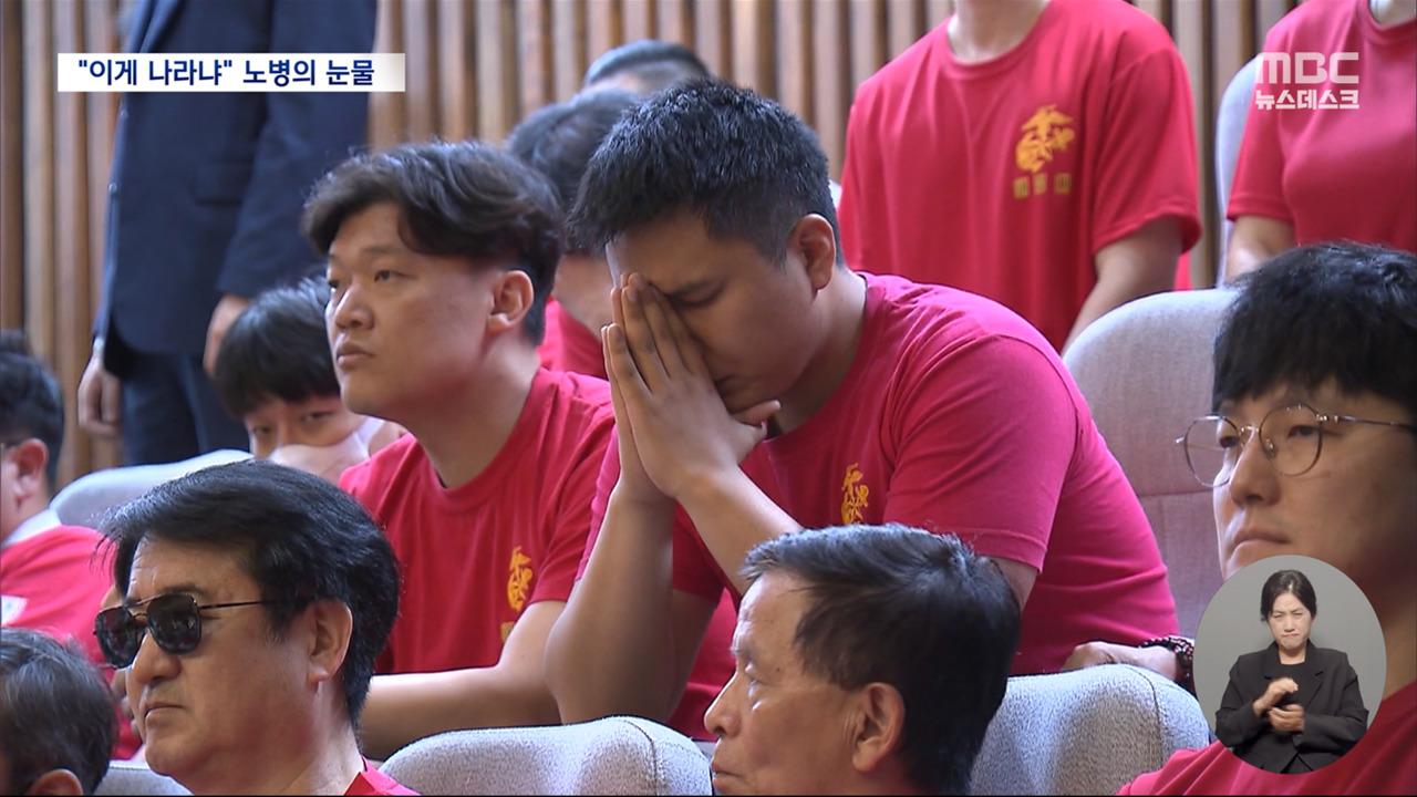 "당신 손자가 죽어도 반대하겠나"해병대 전우의 눈물