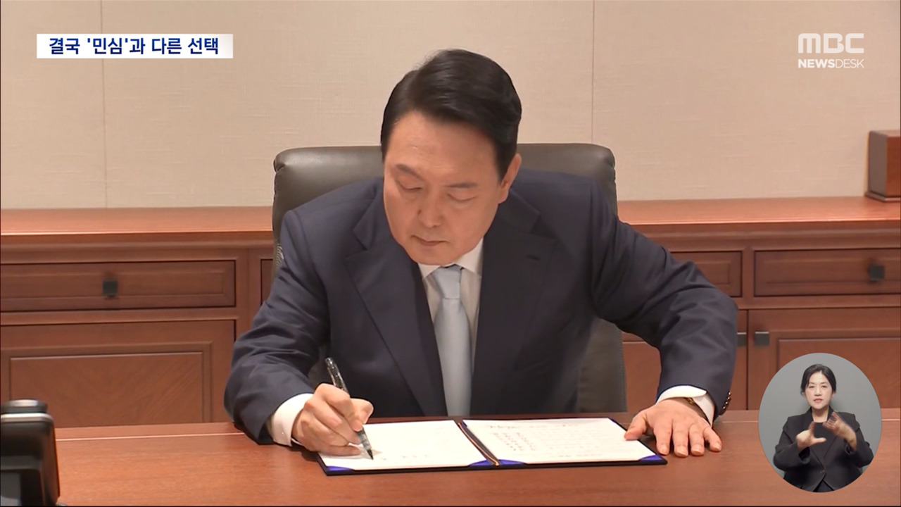 총선 참패에 "회초리 맞았다"더니결국 민심 거슬렀다