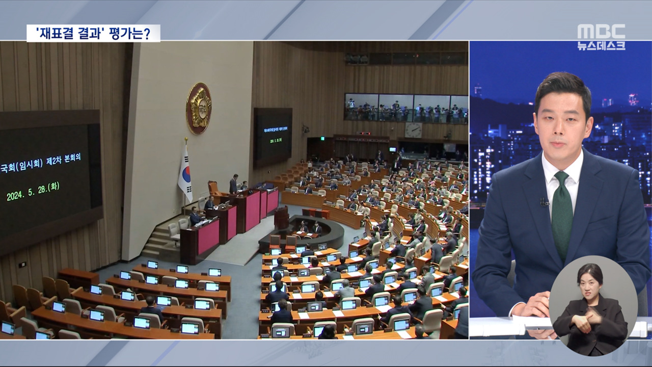 압도적인 특검 찬성 여론특검 부결에 역풍 커지나