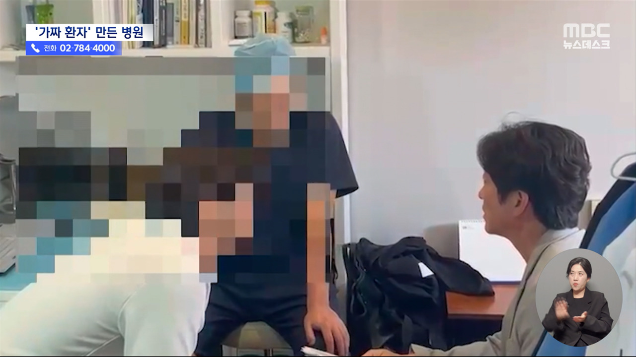 병원장이 보험사기 총책프로포폴 취한 채 진료까지