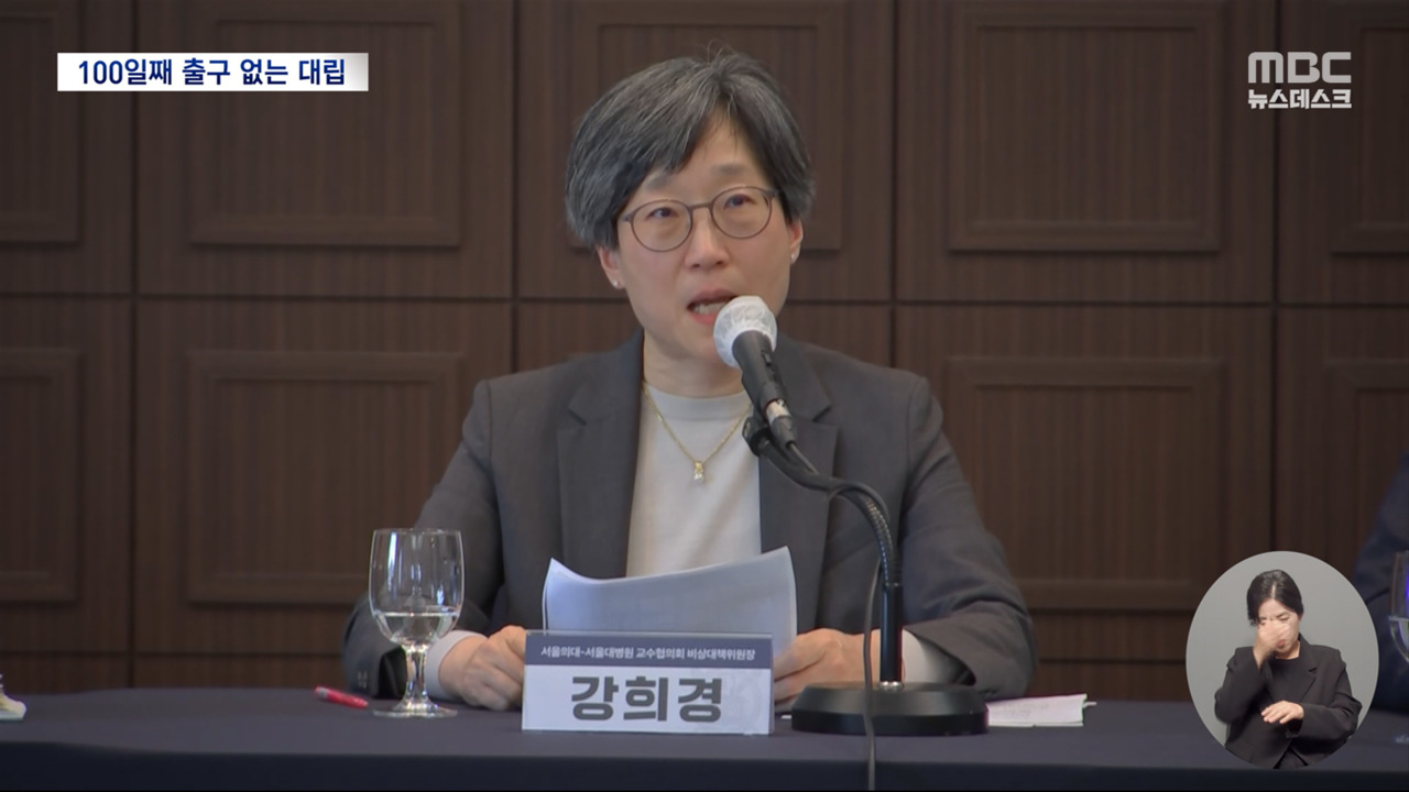 치킨 게임 의정갈등 100일째"내년 증원은 확정" vs "전국 촛불집회"