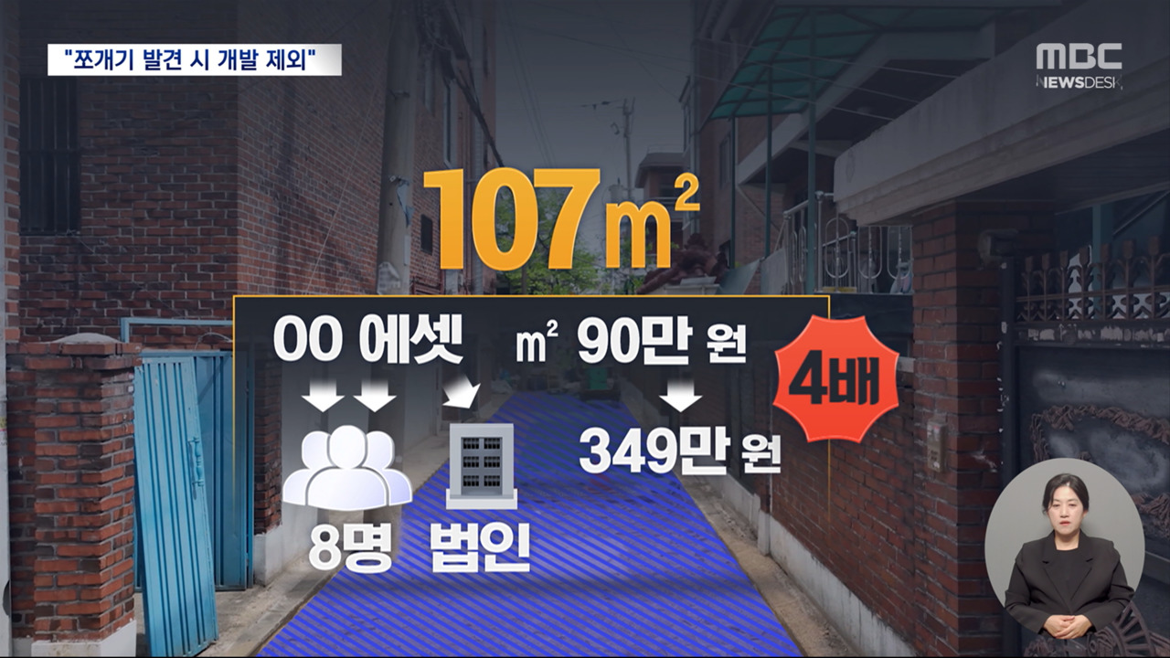 "도로 쪼개면 모아타운 배제"서울시 개발이익 차단 방침