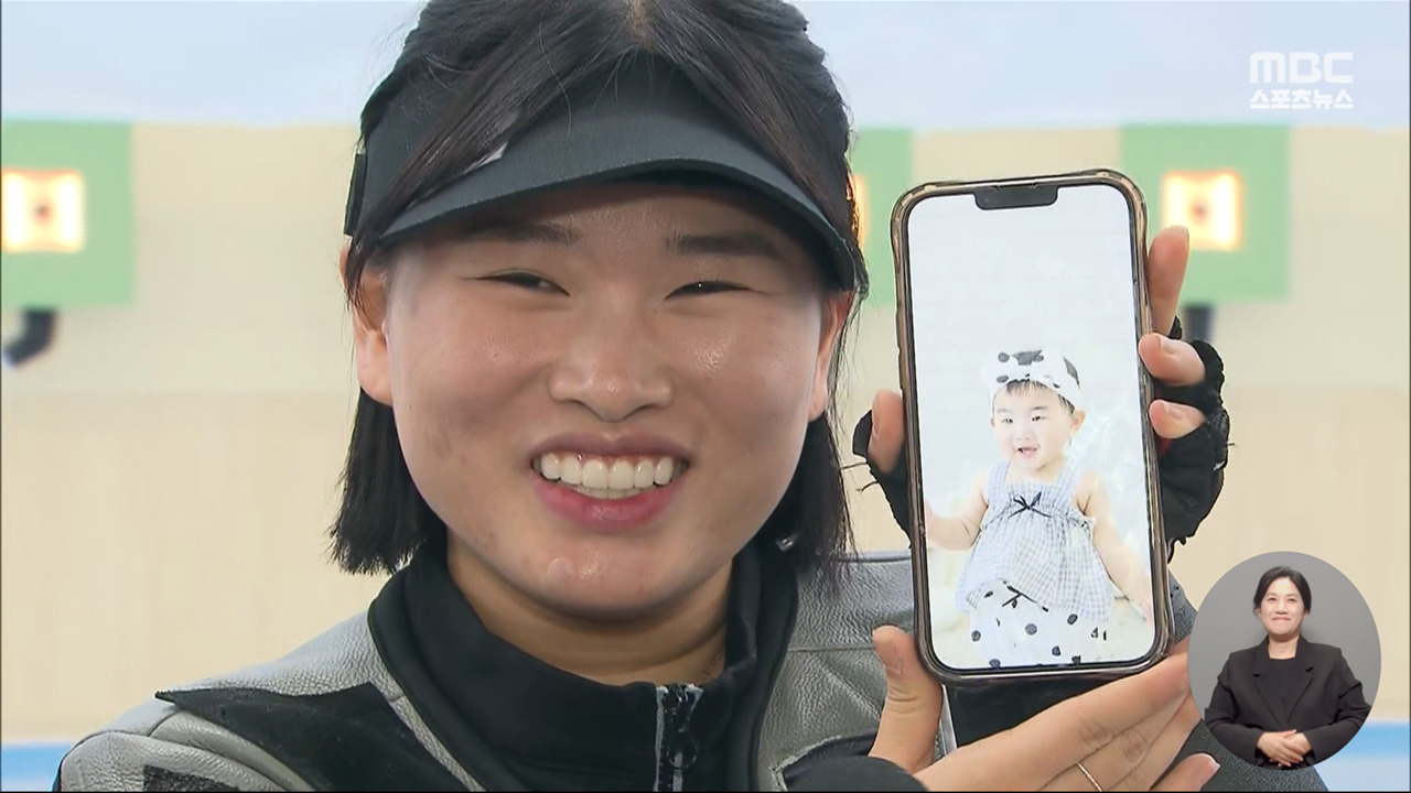만삭 사격 화제 금지현 "딸을 세계에 자랑할 거예요"