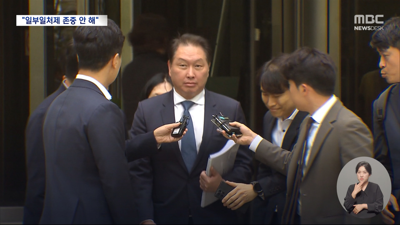 위자료만 20억 원"부정행위 진심으로 반성 안 해" 질타