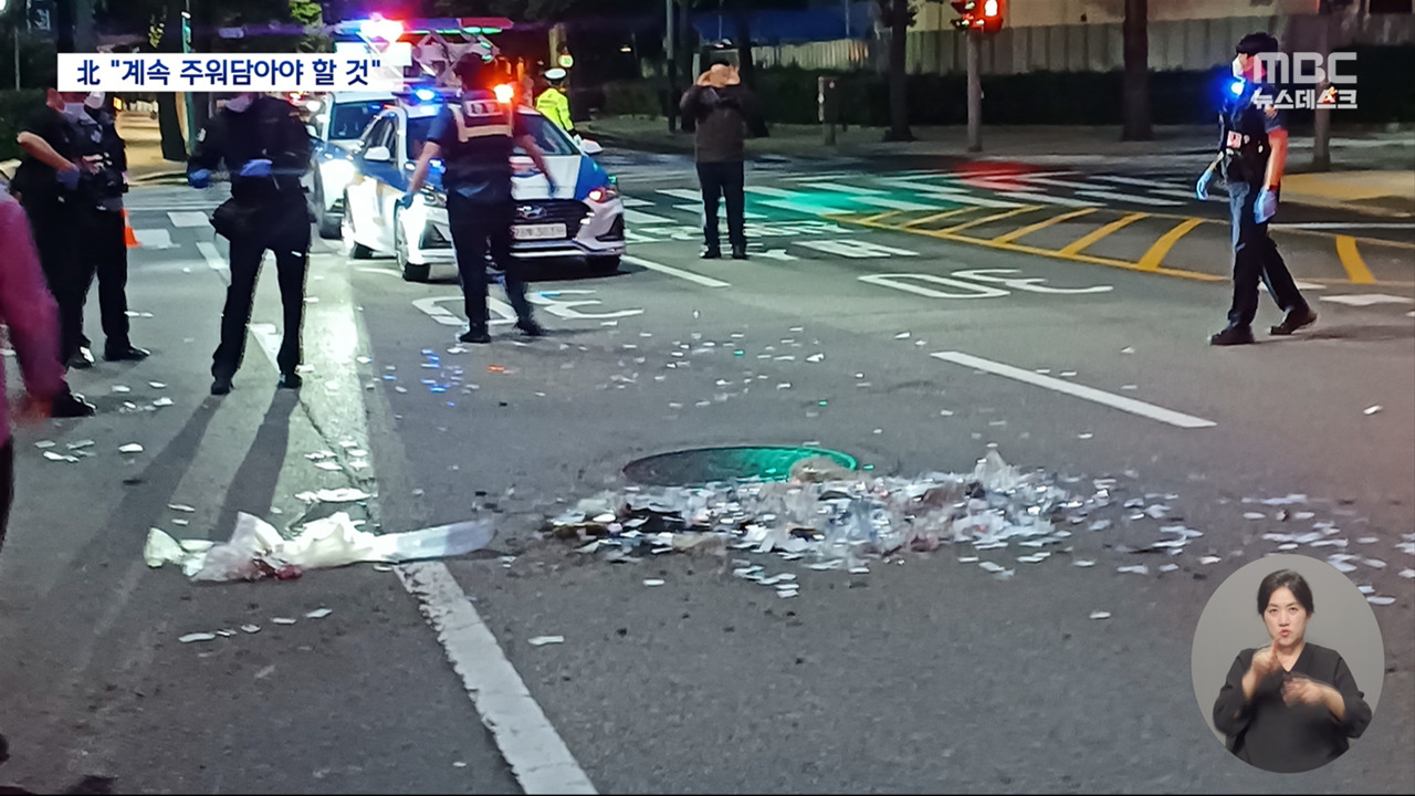  "풍선 계속 보낼 것"오물보다 위험할 수도