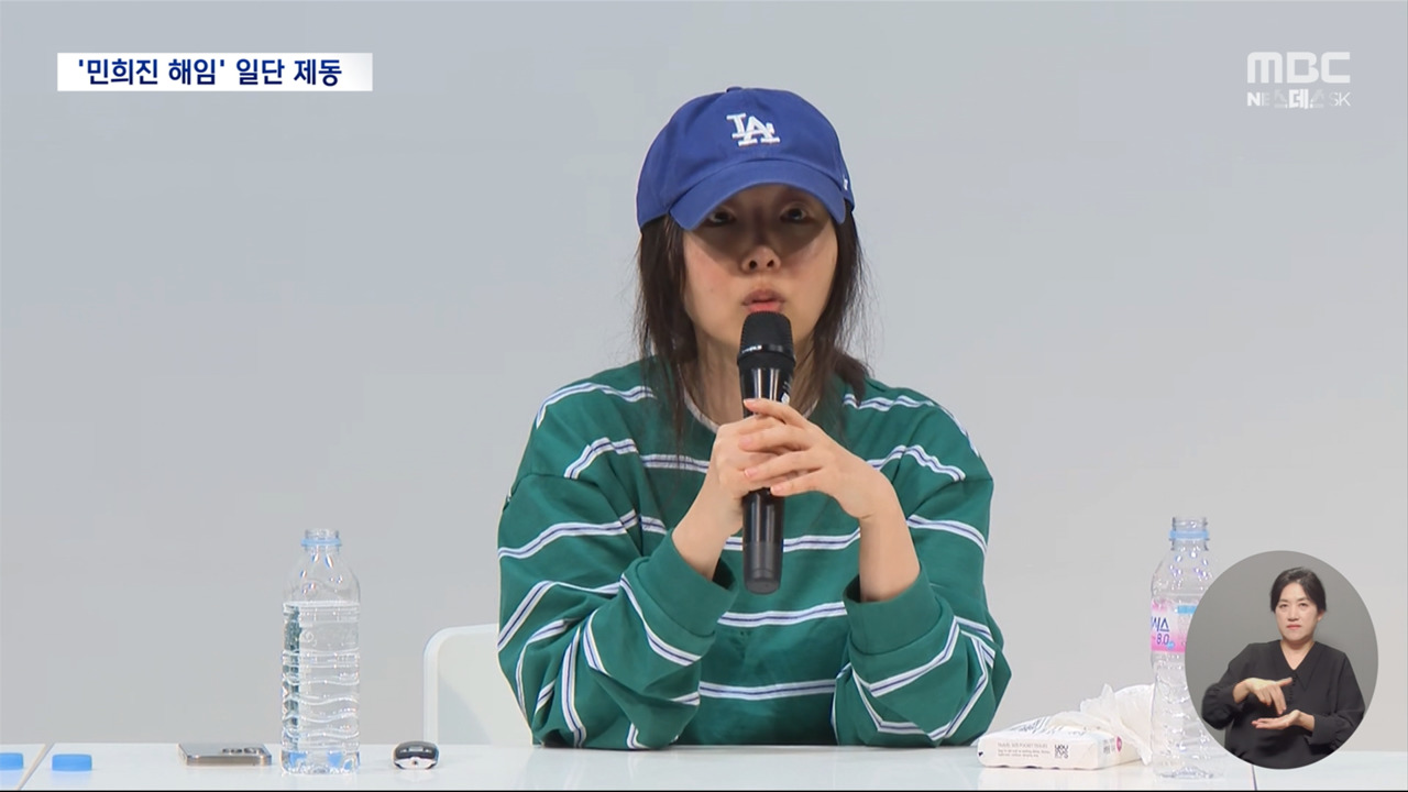 법원 "민희진 배신은 맞지만 배임은 아냐" 갈등 장기화