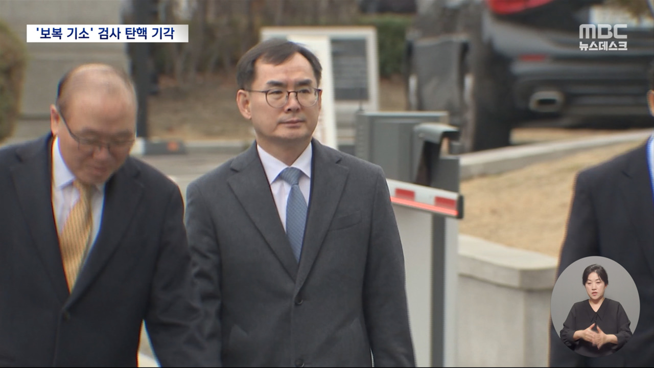 헌정 사상 첫 검사 탄핵 심판재판관 54로 기각