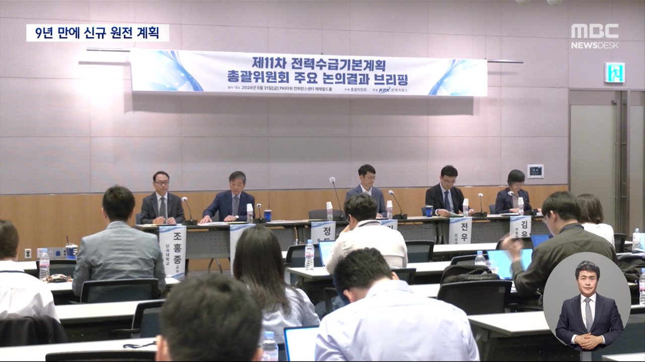 For the primary time in 9 years, “new nuclear energy vegetation” can be constructed. “As much as three nuclear energy vegetation can be launched by 2038.”