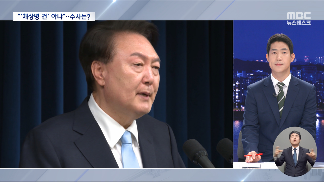 대통령의 지시 인정직권남용죄 성립하나