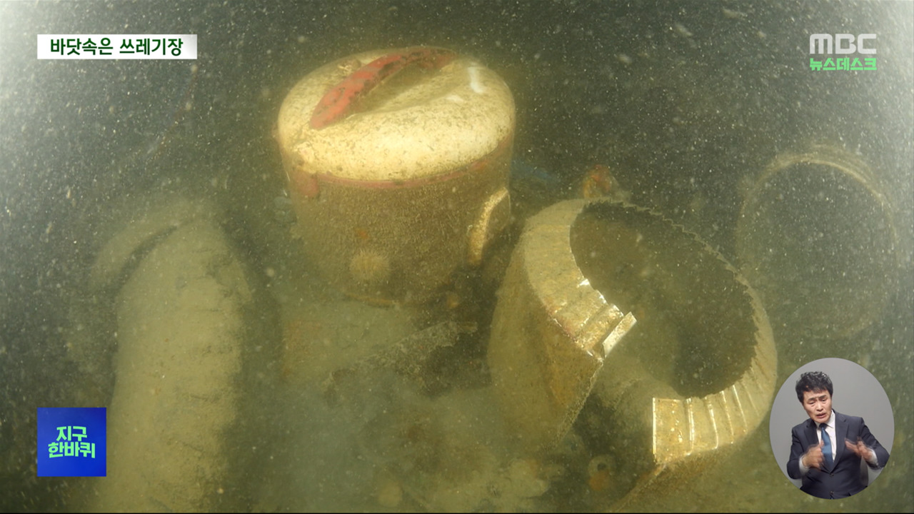 지구한바퀴 2년 만에 다시 바다 쓰레기 산더미치워도 치워도 끝이 안 보인다