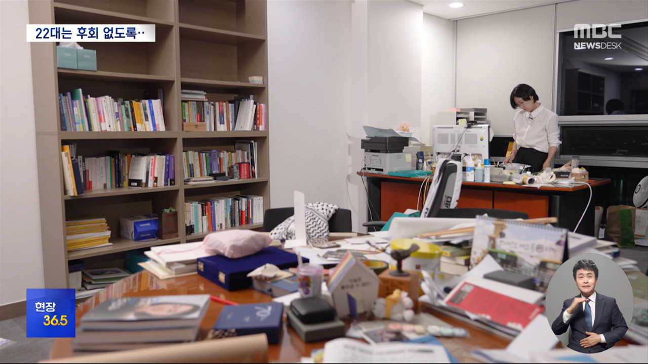 현장 365 "정치는 이어달리기"바통을 주고받은 국회 이삿날