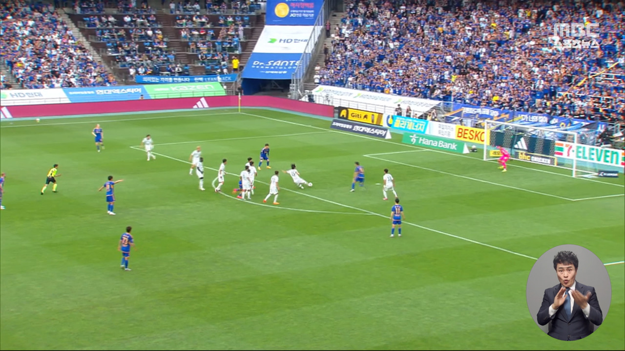 울산 현대가 더비 승리후반 추가시간 극장골