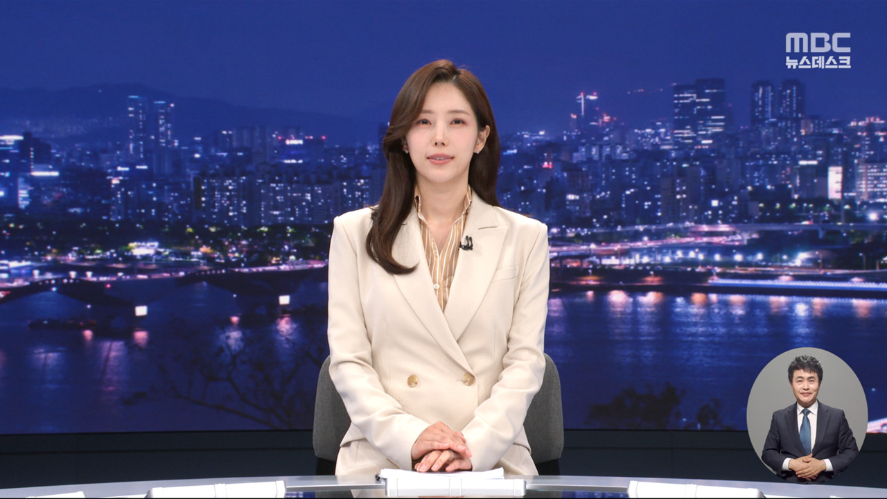 뉴스데스크 클로징