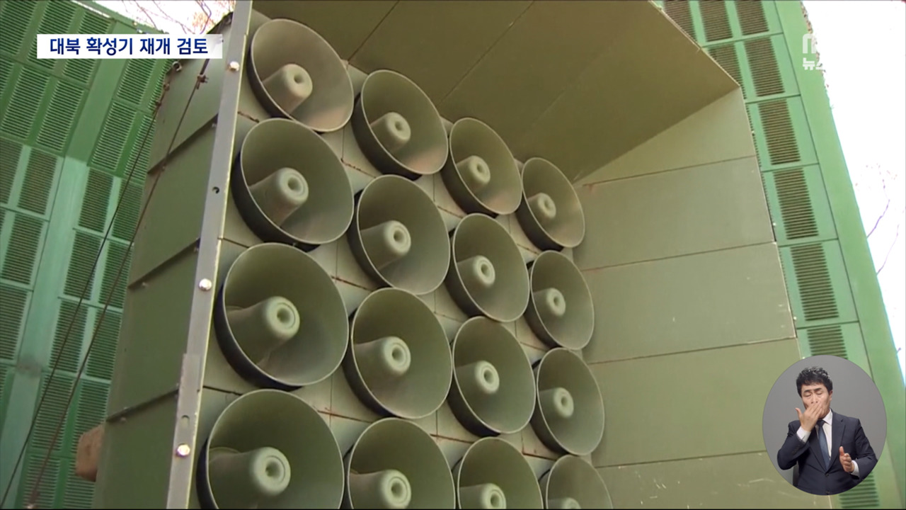 NSC 긴급 소집 "감내 힘든 조치 착수"대북 확성기 방송 재개 검토