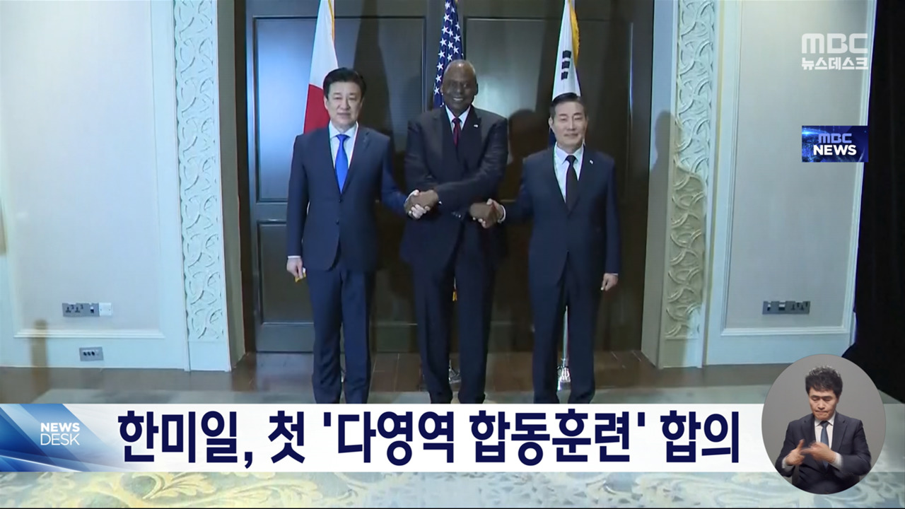 올여름부터 한미일 연합훈련 시행