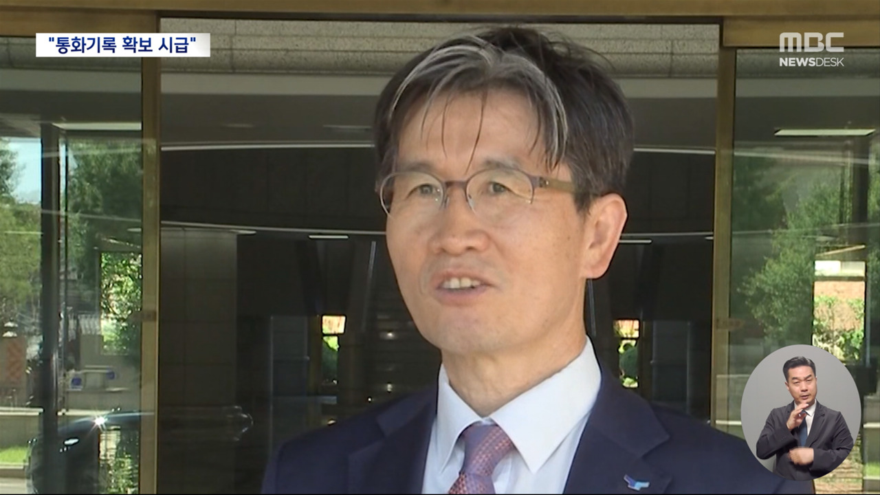 공수처장 