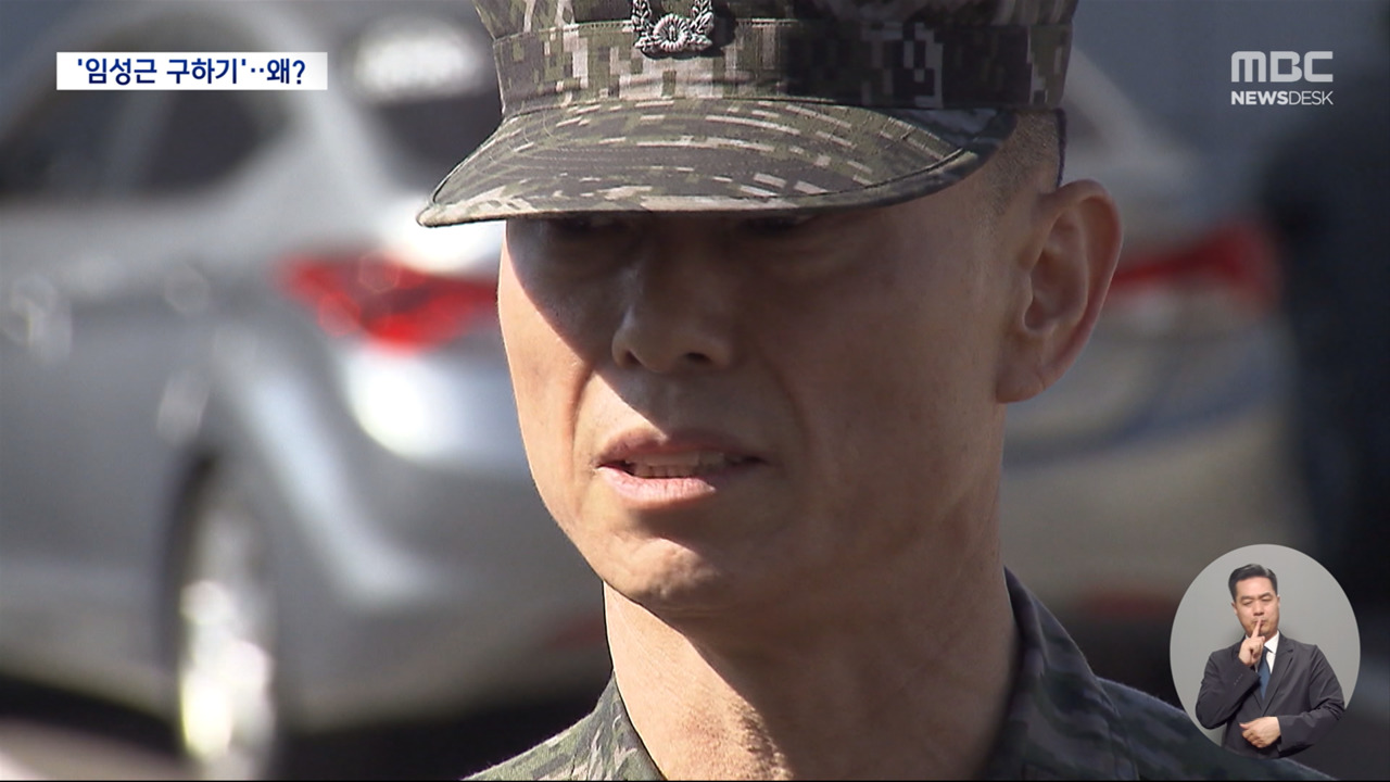 대통령실 통화 직후 바뀐 임성근 거취임성근 구하기