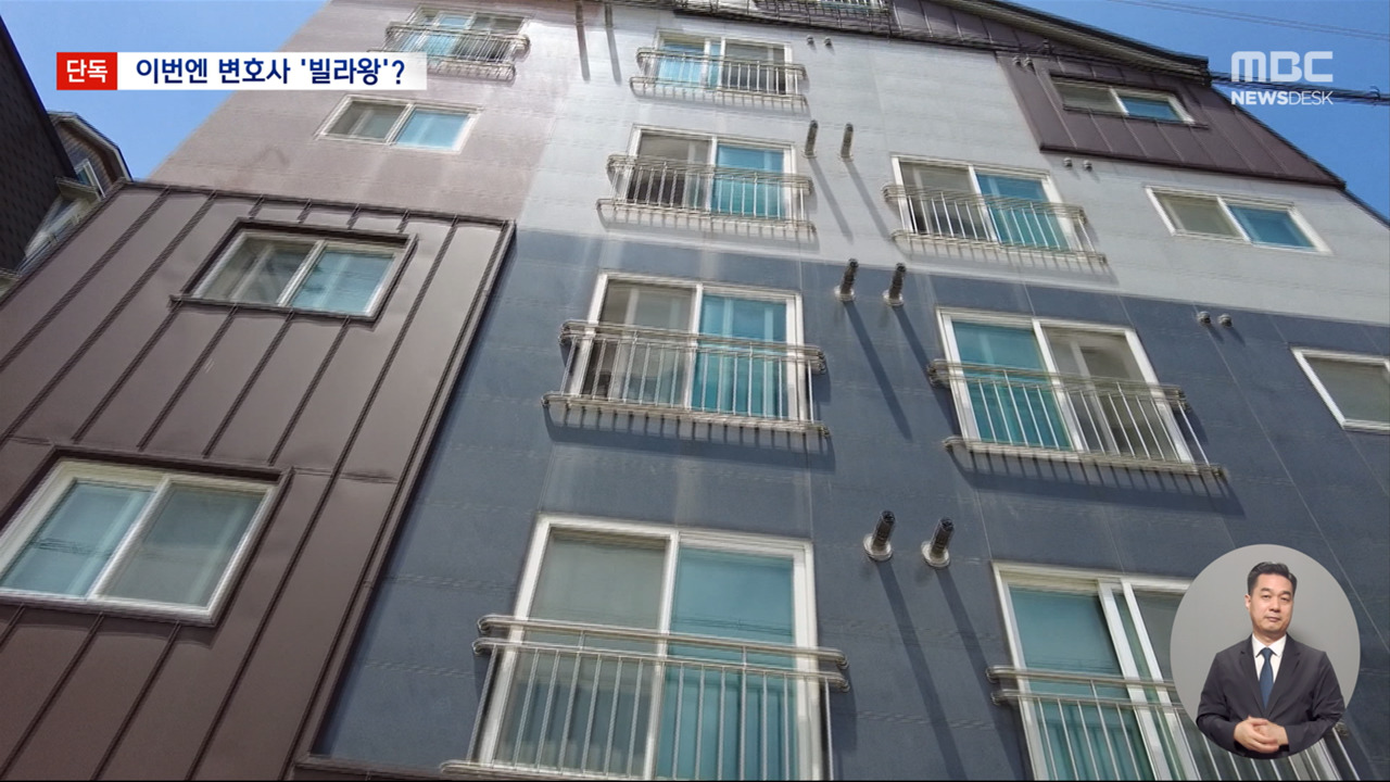 단독 변호사 빌라왕 또다시 수도권 대규모 전세사고