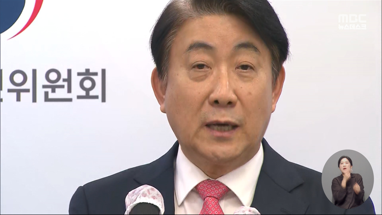 "방통위원 임명 그때그때 달랐다"2인 파행 왜 장기화됐나