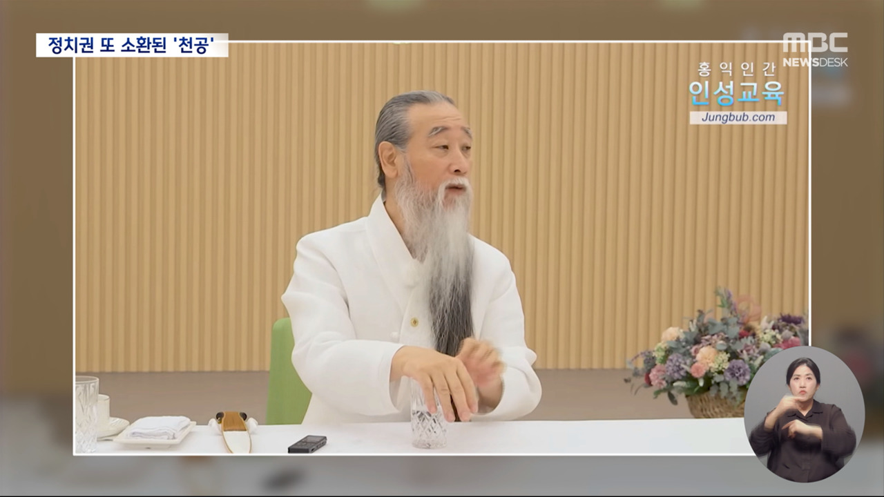 영일만 유전 발표에 야당 "천공의 그림자"여당 "산유국 꿈 이루자"