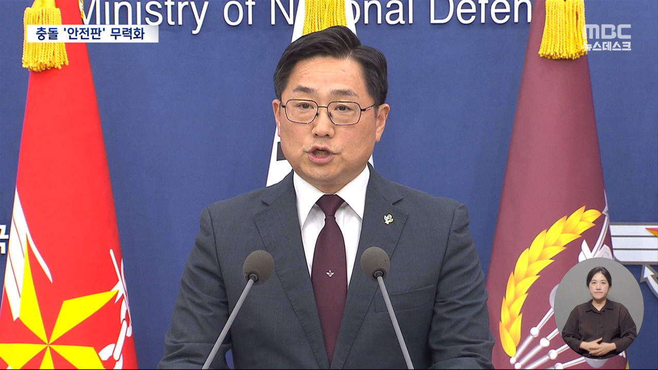 919 군사합의 전면 효력 정지화약고 된 군사분계선