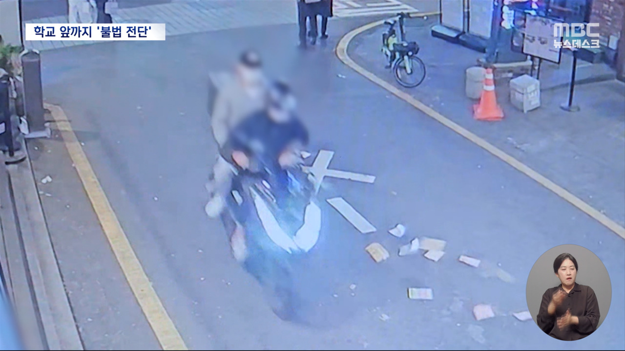 "지나가는 사람 얼굴에도" 유흥업소 전단지 살포한 일당 검거