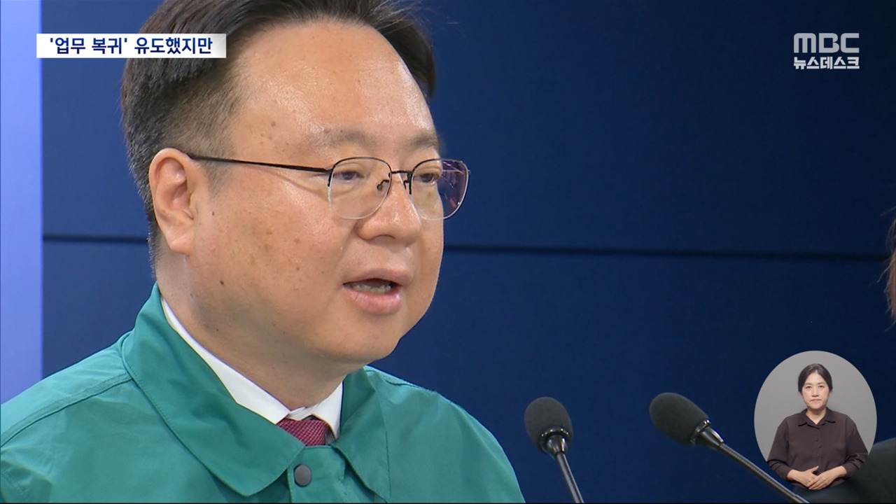 "전공의 사직서 수리 가능"출구전략 내놓은 정부에 의료계는 시큰둥