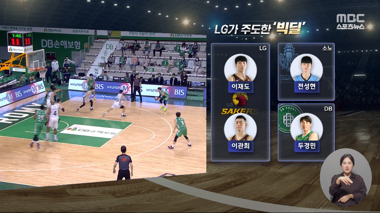 역대급 트레이드 LG바꿔 모든 걸 다 바꿔