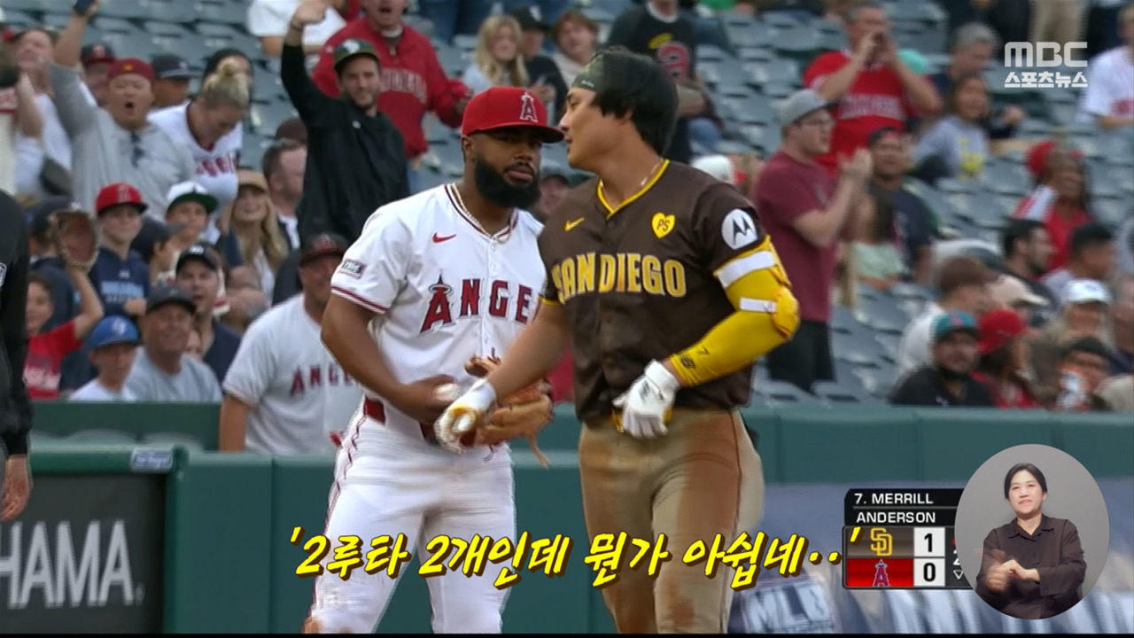 톱플레이 2루타 2개 김하성잘했는데 아쉬운 이유는