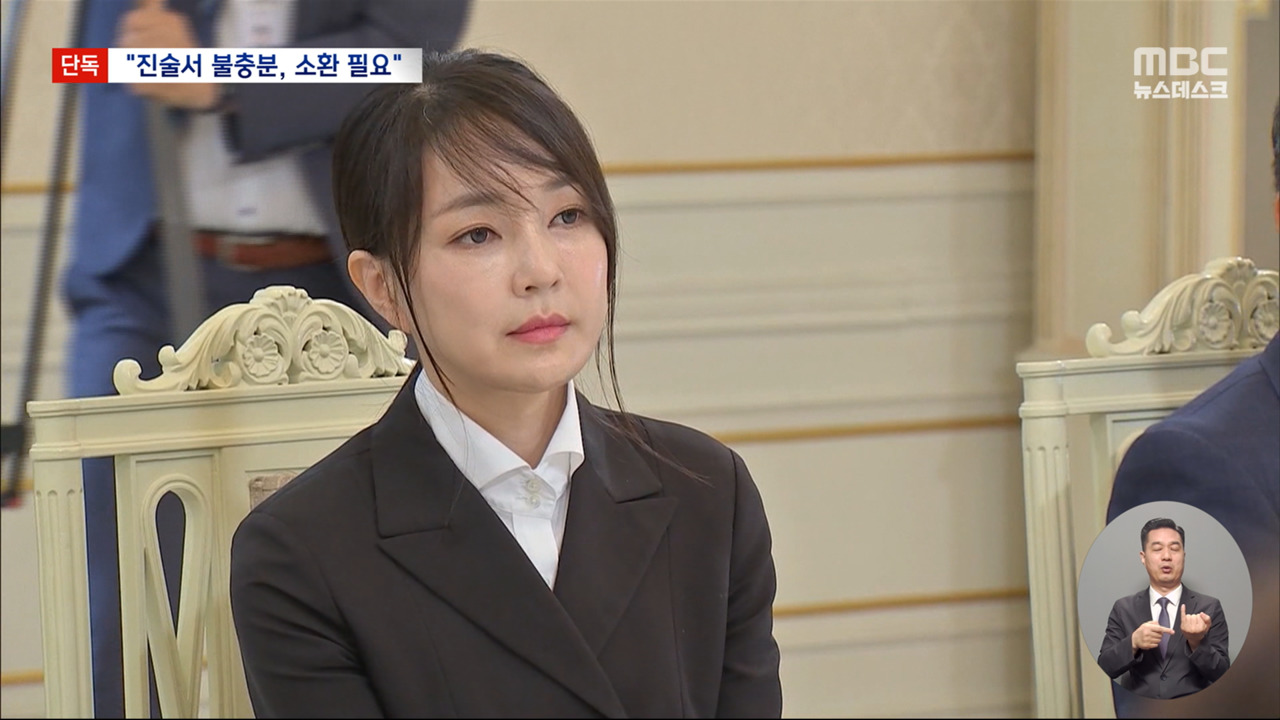 단독 김여사 "직접 주문" 진술서1심 "주가조작 일당이 운용"