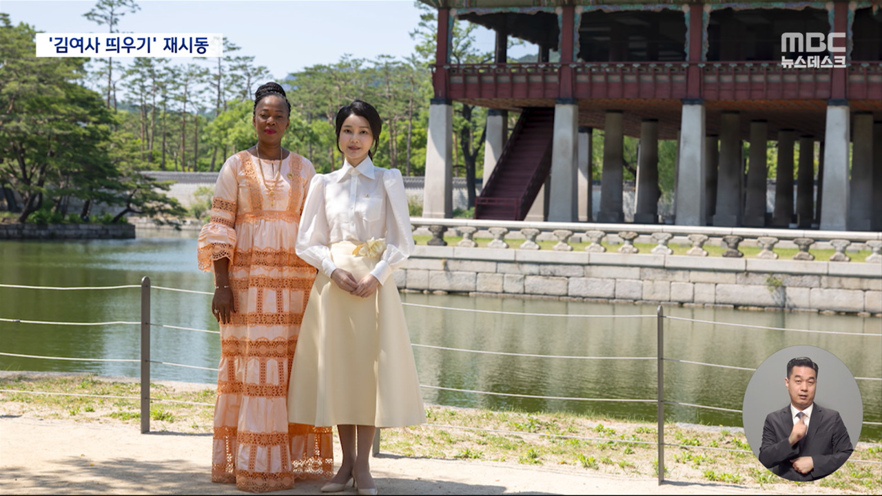 대통령실 김 여사 띄우기 총력전논란 정면 돌파