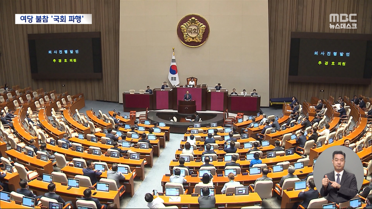 22대 국회 헌정 사상 첫 야당 단독 개원우원식 국회의장 선출